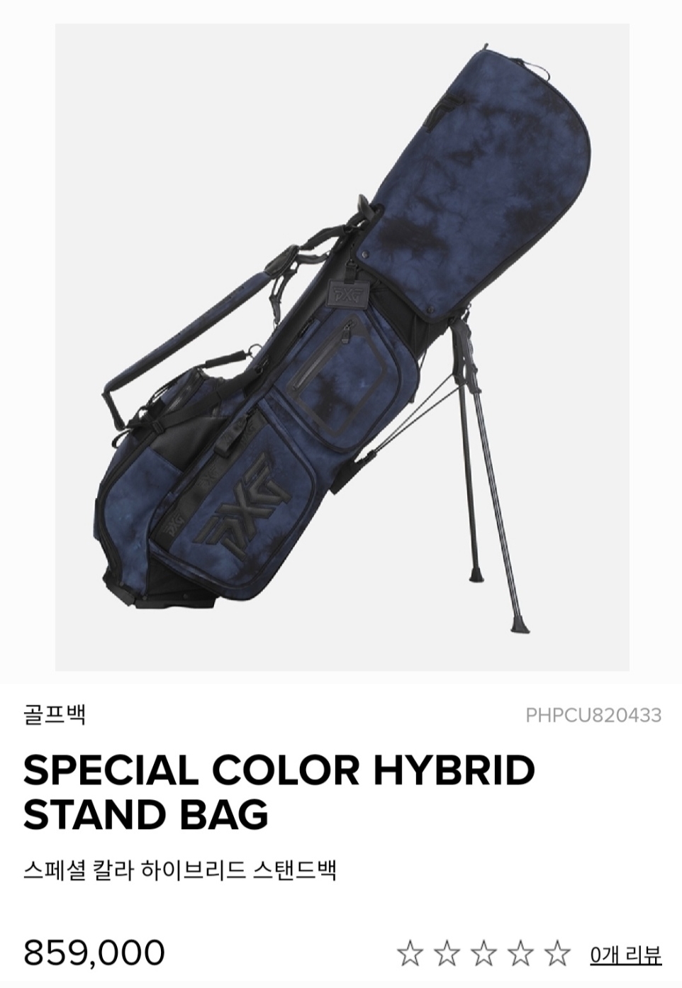 PXG Special Color Hybrid Stand Bag