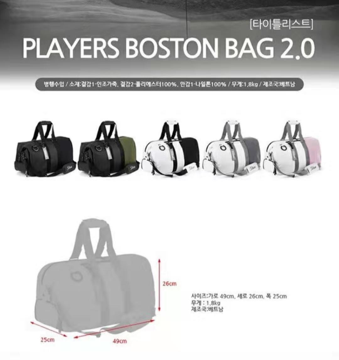 Titleist players 2.0 boston bag Color