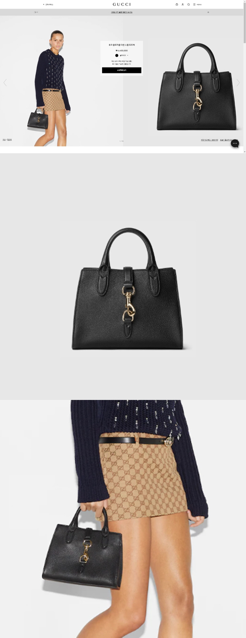 GUCCI 구찌 후크 클로저를 더한 스몰 토트백