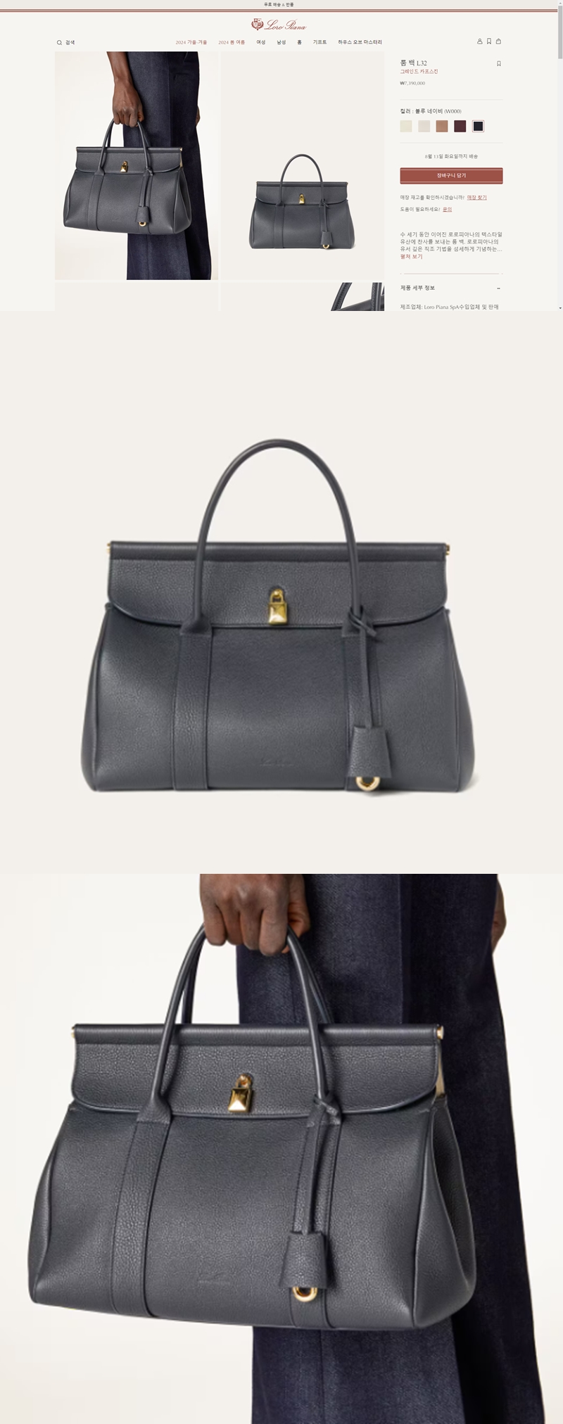 LOROPIANA 로로피아나 엘리펀트레더 룸 백 L32