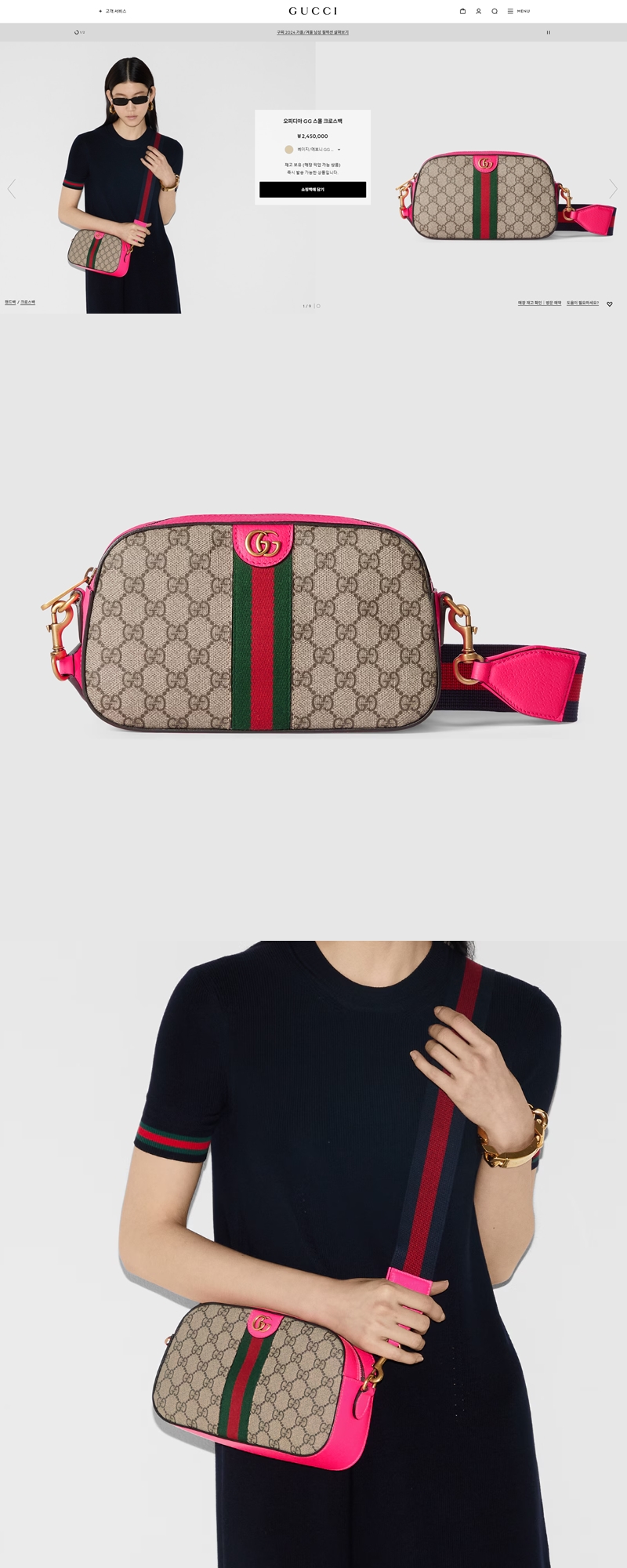 GUCCI 구찌 오피디아 GG 스몰 크로스백