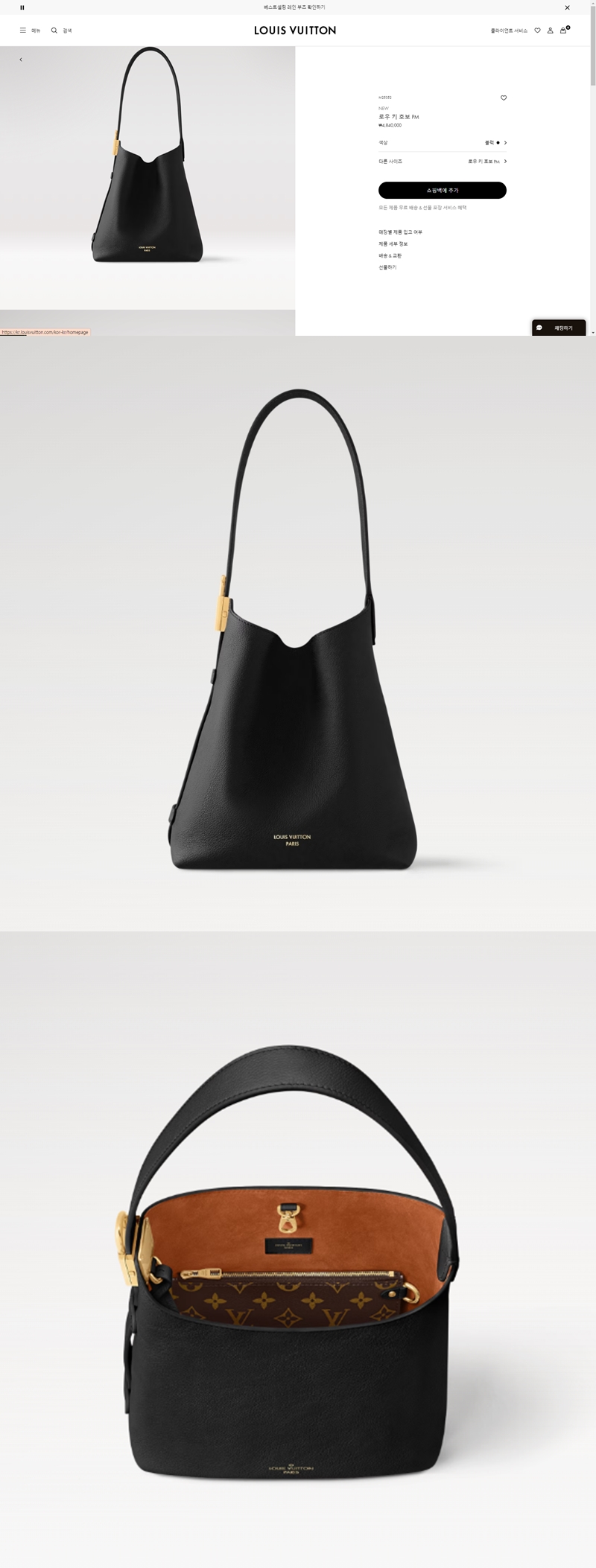 LOUIS VUITTON 루이비통 로우 키 호보 PM