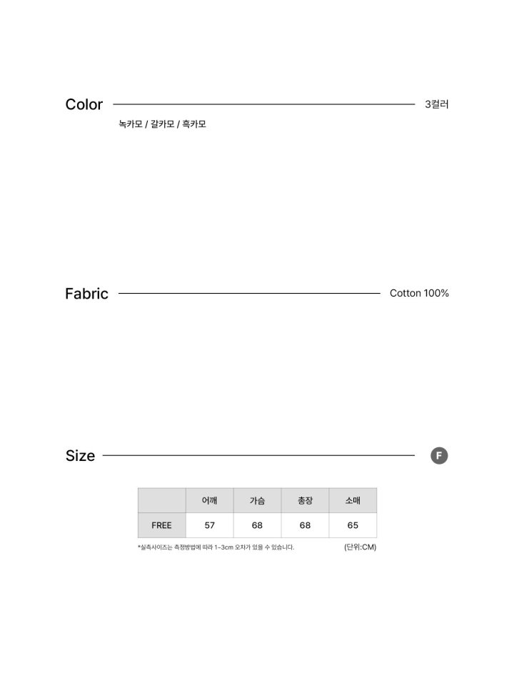 STONE ISLAND 스톤아일랜드 밀리터리 숏패딩