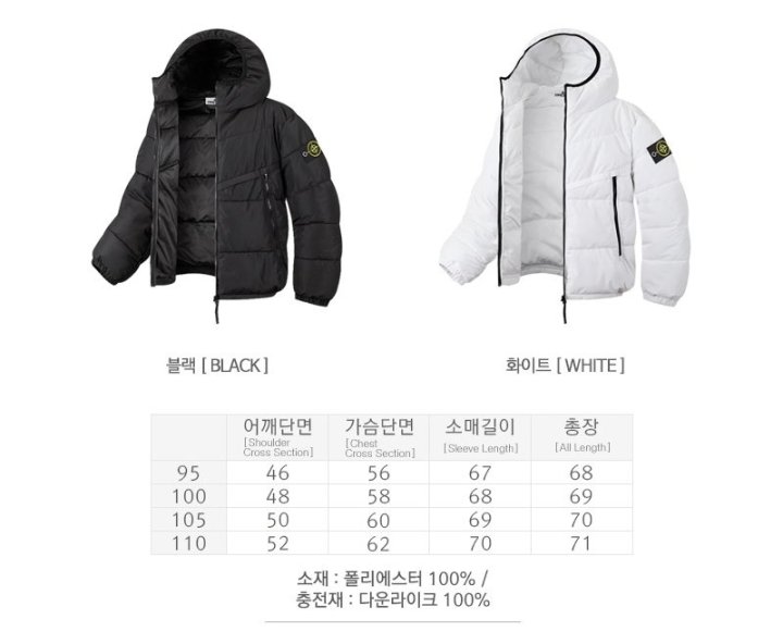 STONE ISLAND 스톤아일랜드 중량 숏패딩