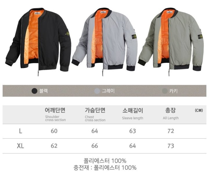STONE ISLAND 스톤아일랜드 렌 항공 패딩 점퍼