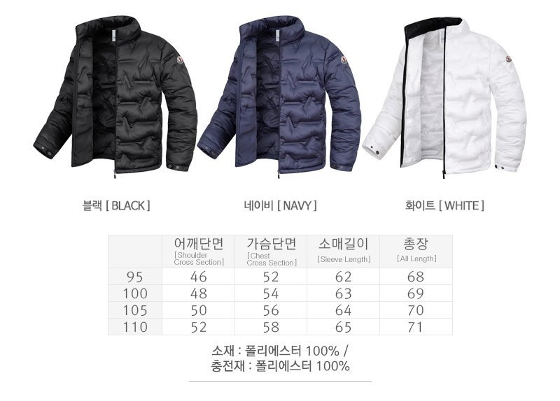 MONCLER 몽클레어 엠보 고주파 패딩 점퍼