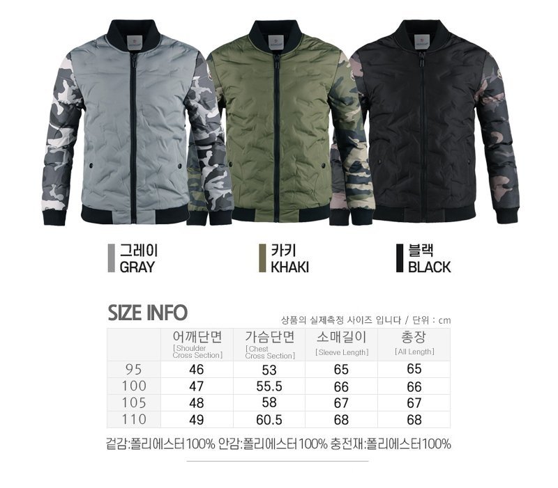 MONCLER 몽클레어 카모플라쥬 패딩 점퍼