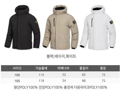 STONE ISLAND 스톤아일랜드 더블 락 후드 패딩 점퍼