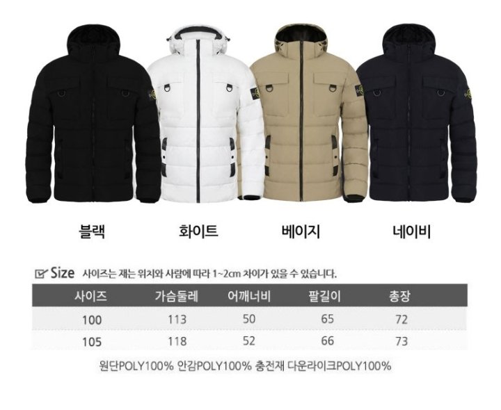 STONE ISLAND 스톤아일랜드 더블 포켓 후드 패딩 점퍼