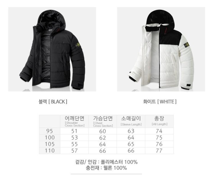 STONE ISLAND 스톤아일랜드 배색 후드 패딩 점퍼