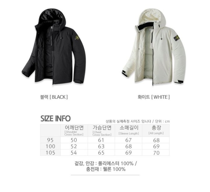 STONE ISLAND 스톤아일랜드 엘 지퍼 후드 패딩