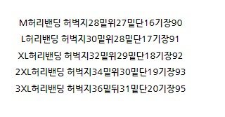 MONCLER 몽클레어 밴딩 기모 치즈 팬츠