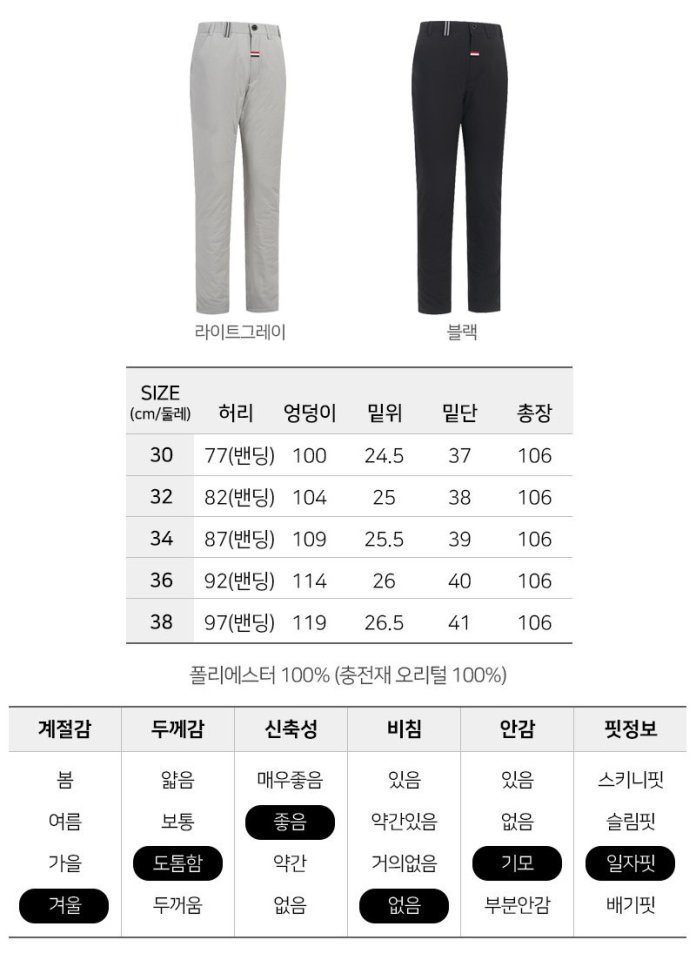 THOM BROWNE 톰브라운 슬림핏 덕다운 밴딩 패딩 팬츠