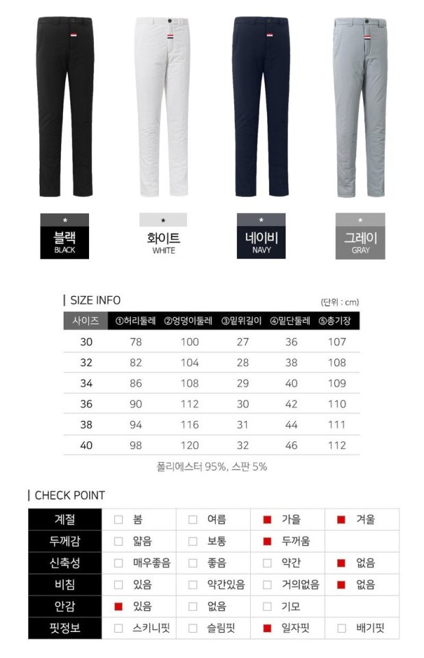 THOM BROWNE 톰브라운 프리미엄 패딩 팬츠