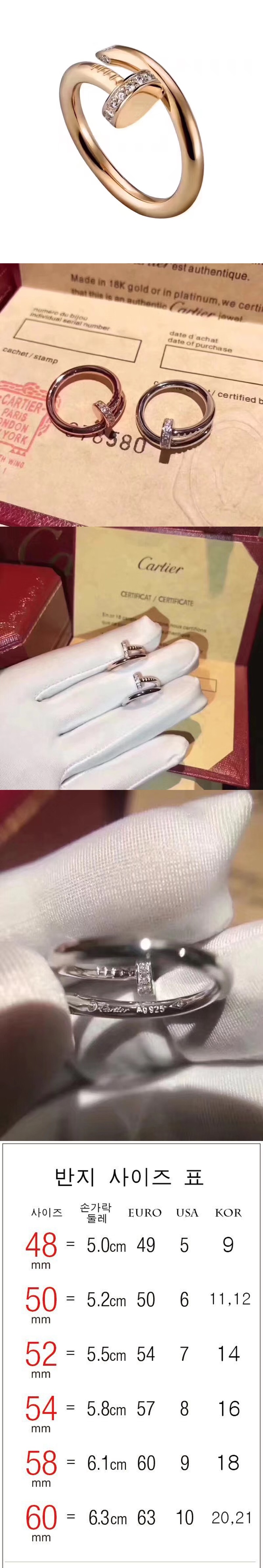 까르띠에 저스트 앵 끌루 링